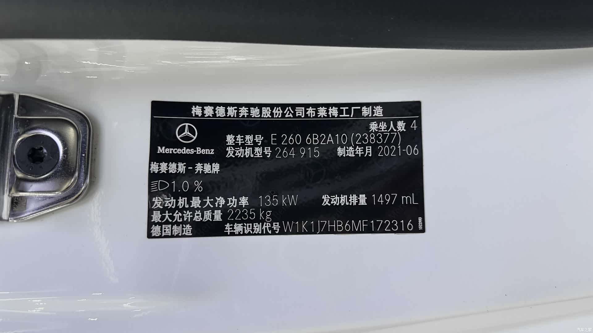Mercedes-Benz E-Class, 2022 19