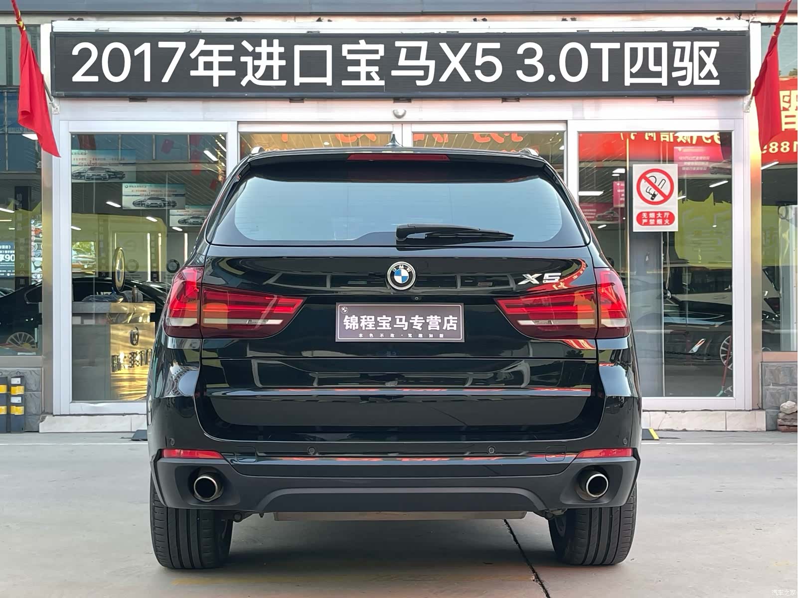 BMW X5, 2017 4