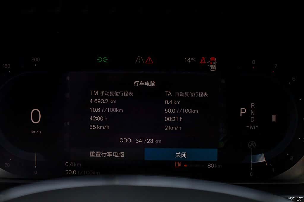 Volvo XC90, 2023 31