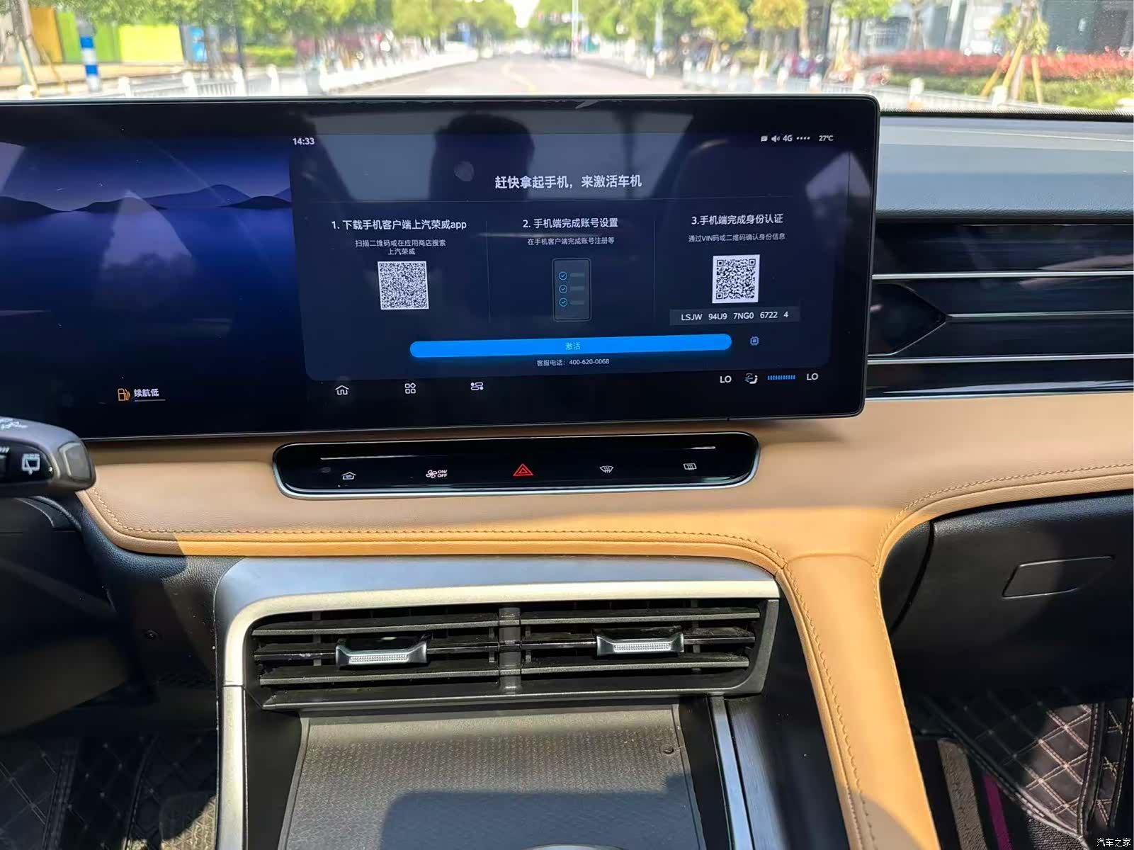Roewe RX5, 2023 16