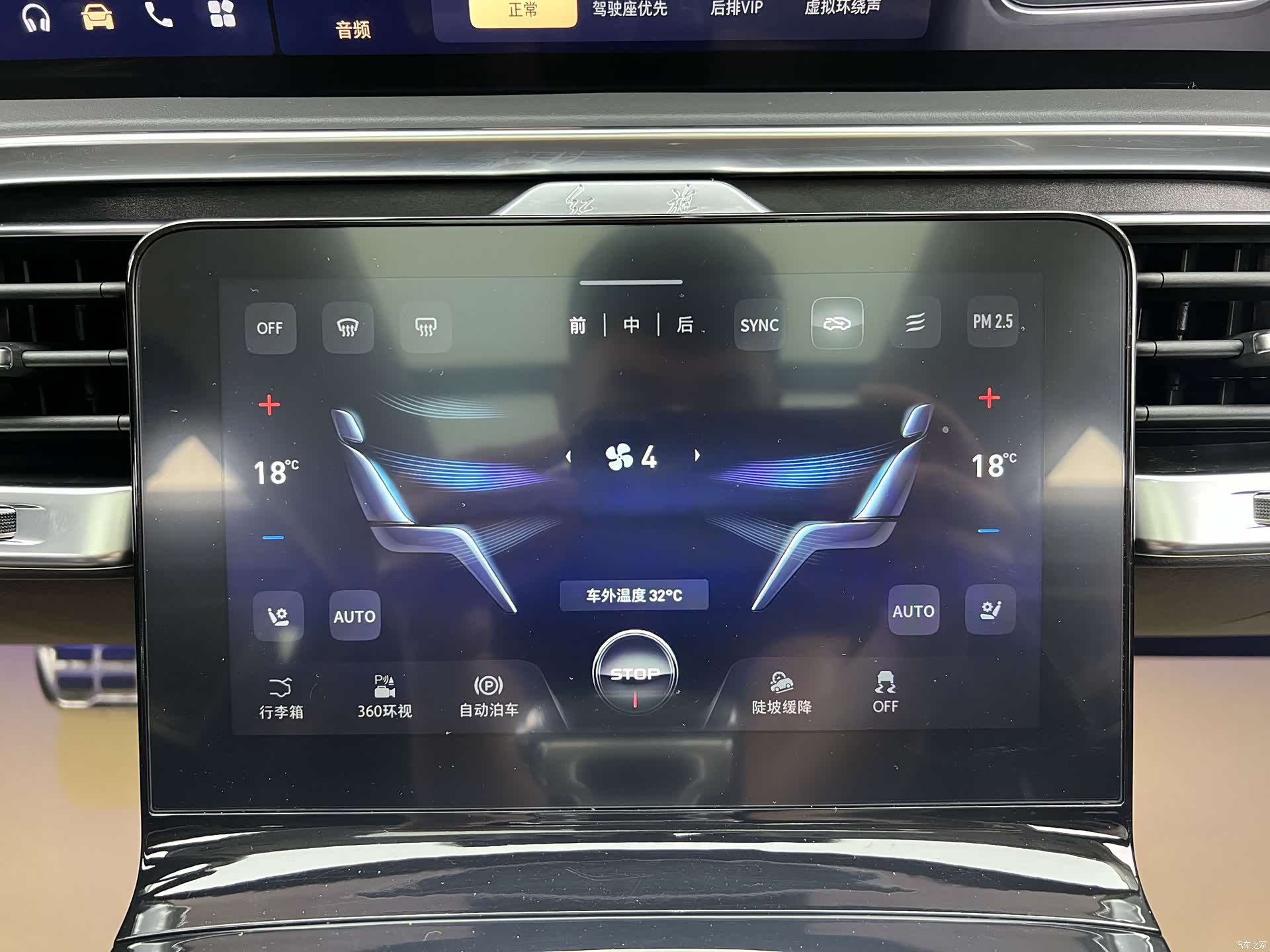 Hongqi E-HS9, 2023 22