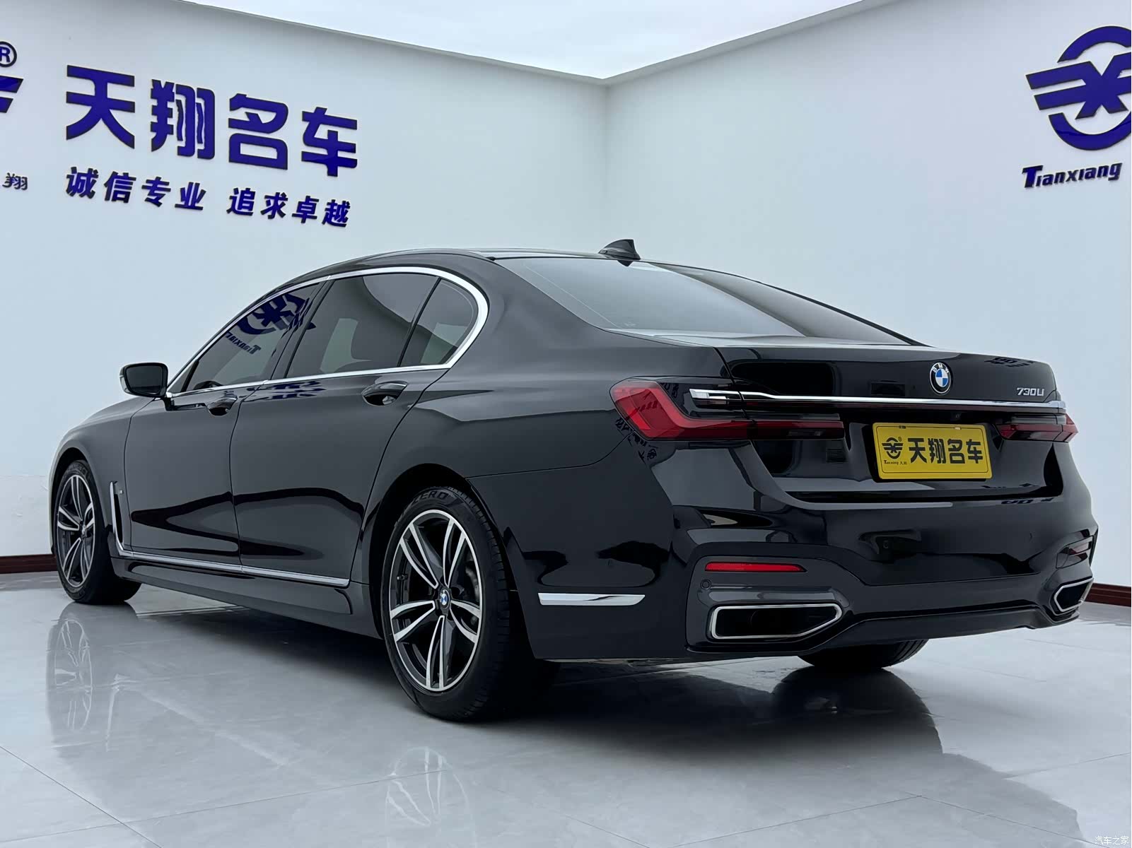 BMW 7 Series, 2021 23