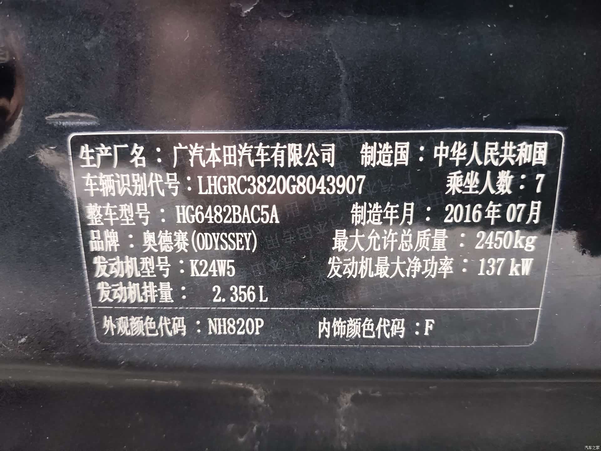 Honda Odyssey, 2016 21