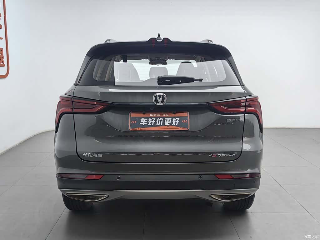 Changan CS75, 2021 4