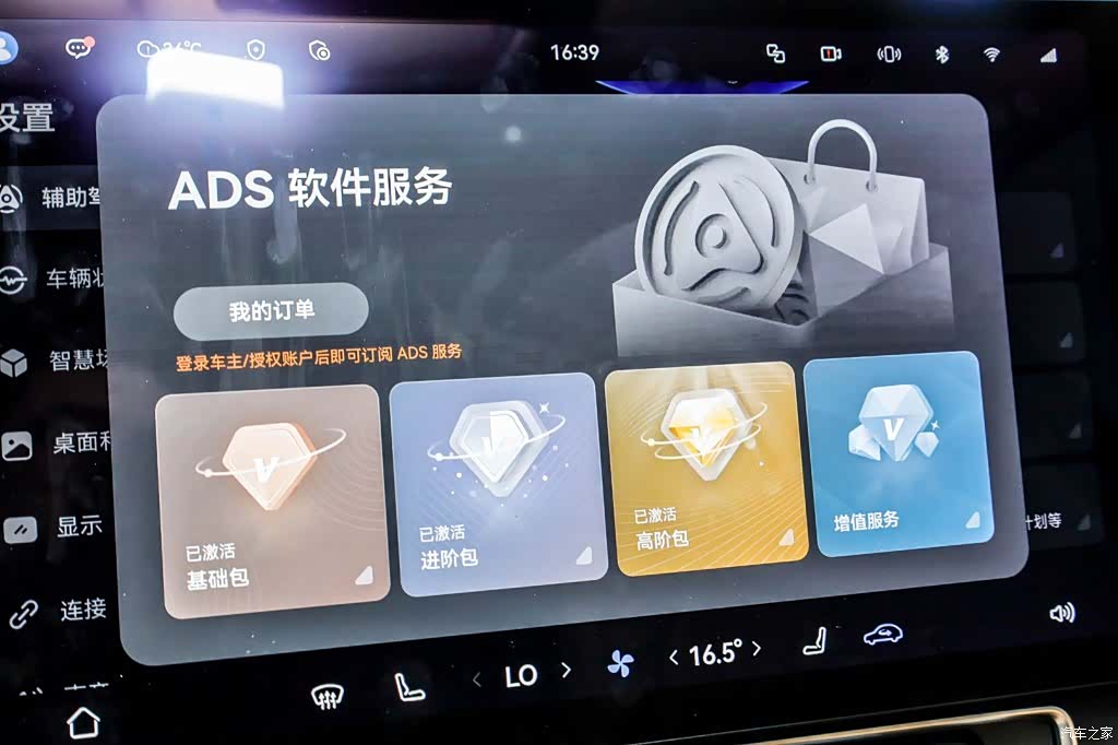 AITO M9, 2025 24