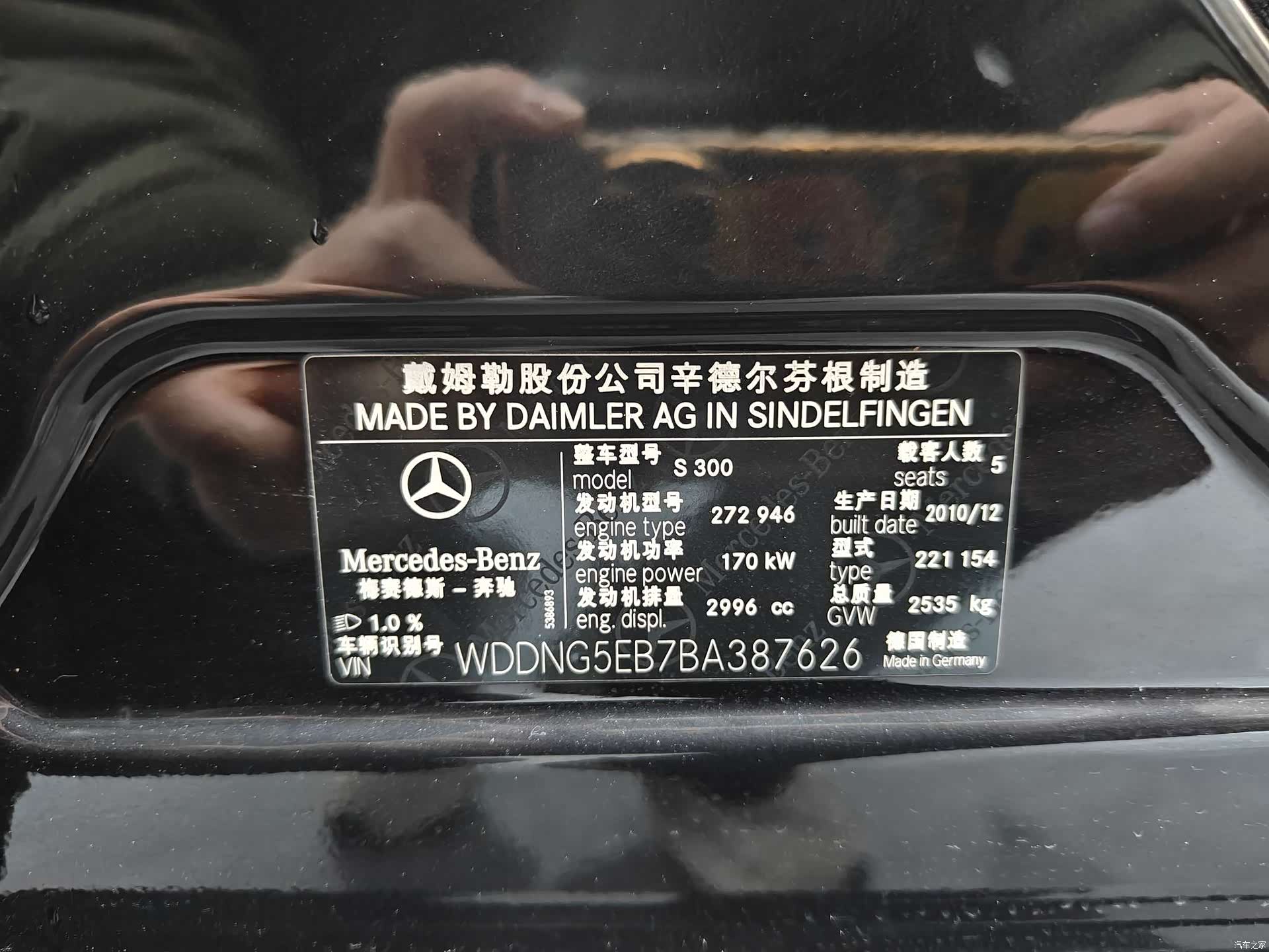 Mercedes-Benz S-Class, 2011 20