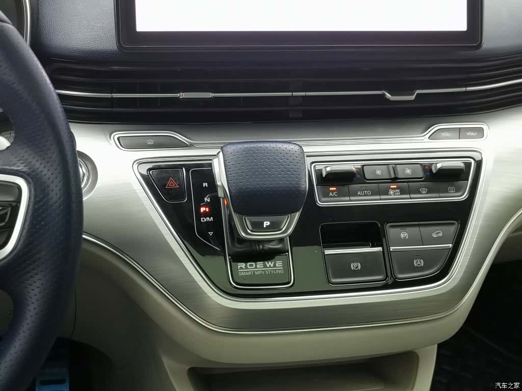 Roewe iMAX8, 2021 13