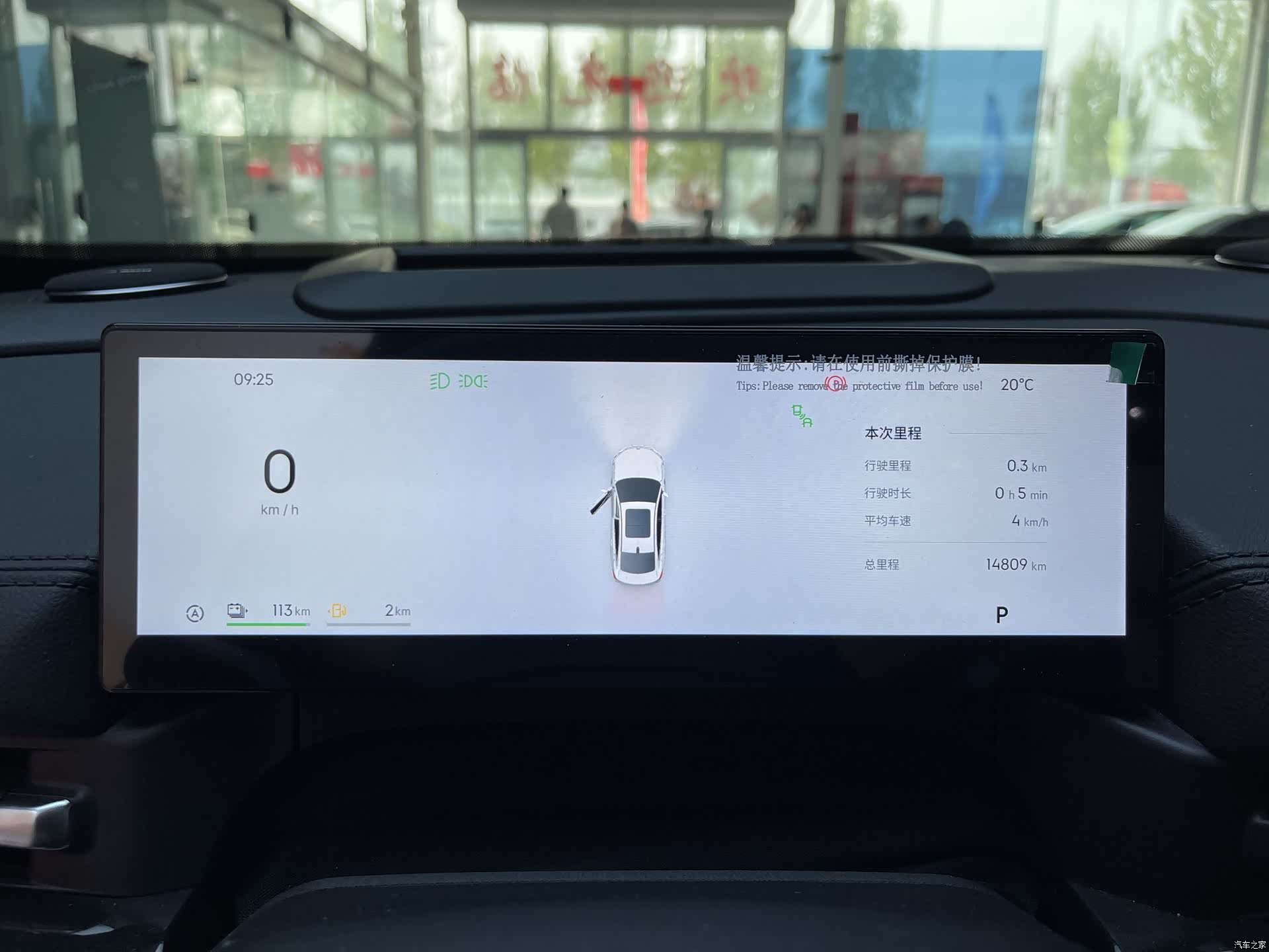 Geely A7, 2025 16