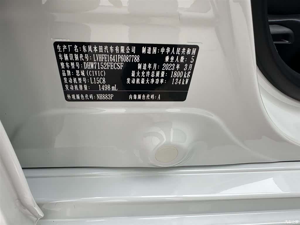 Honda Civic, 2023 30