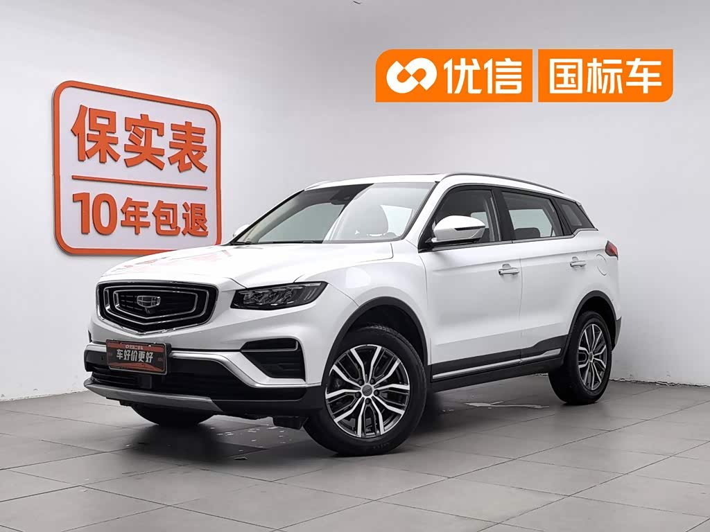 Geely Boyue