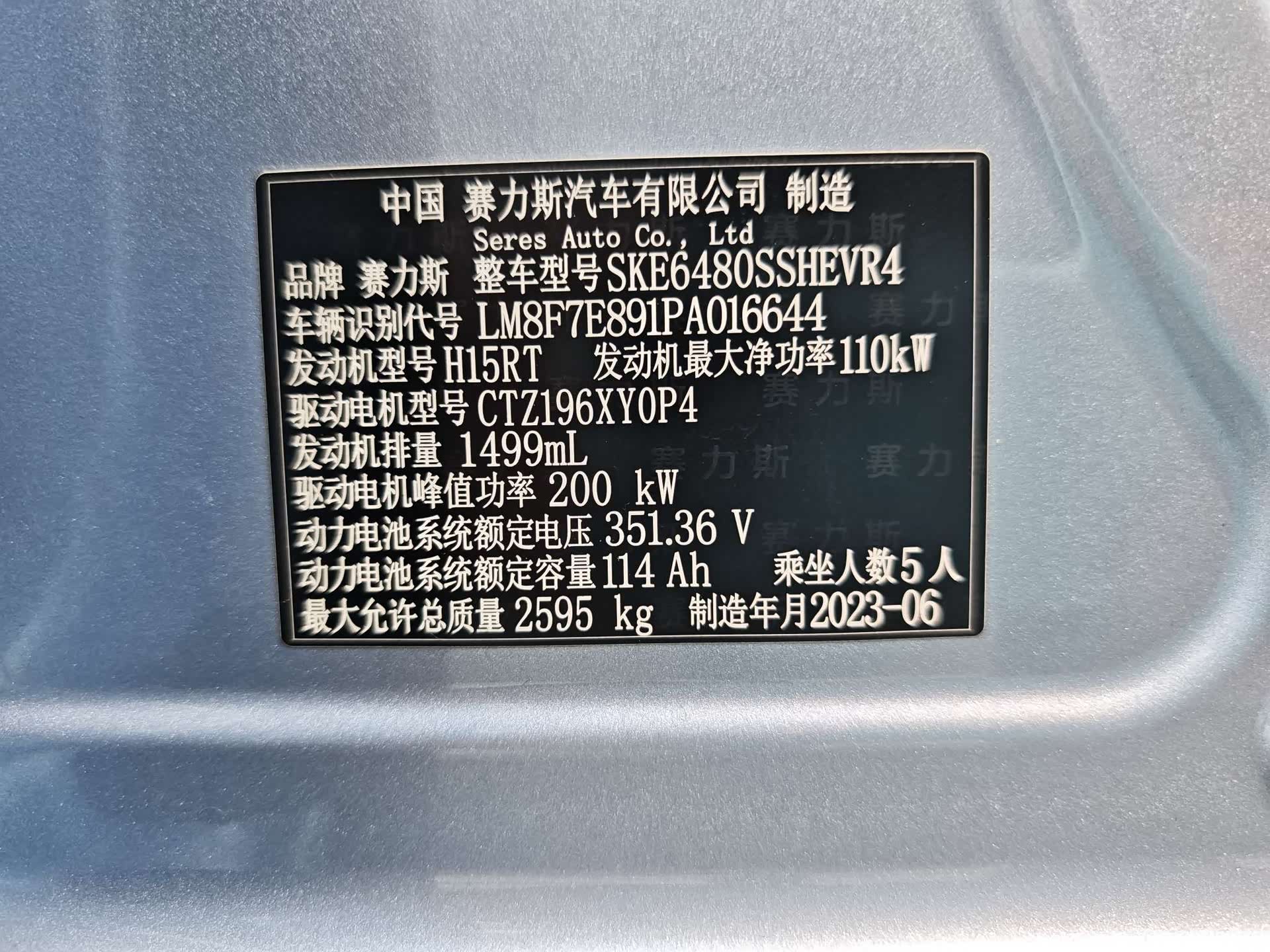 AITO M5, 2023 23