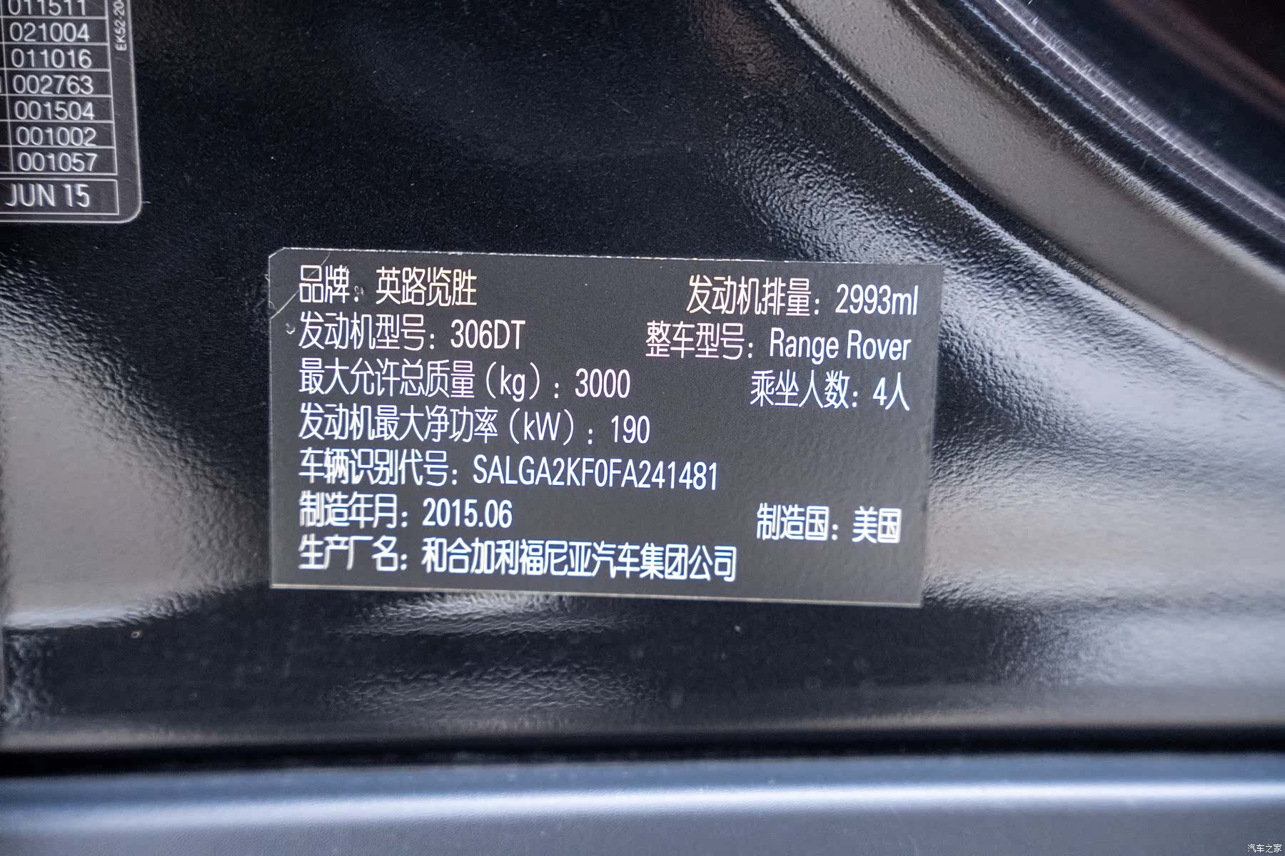 Land Rover Range Rover, 2016 20