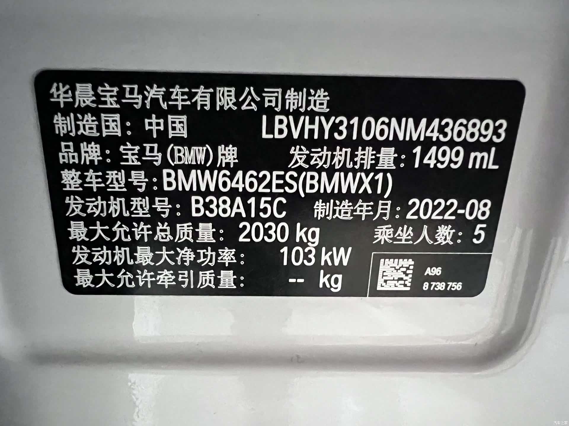 BMW X1, 2022 22