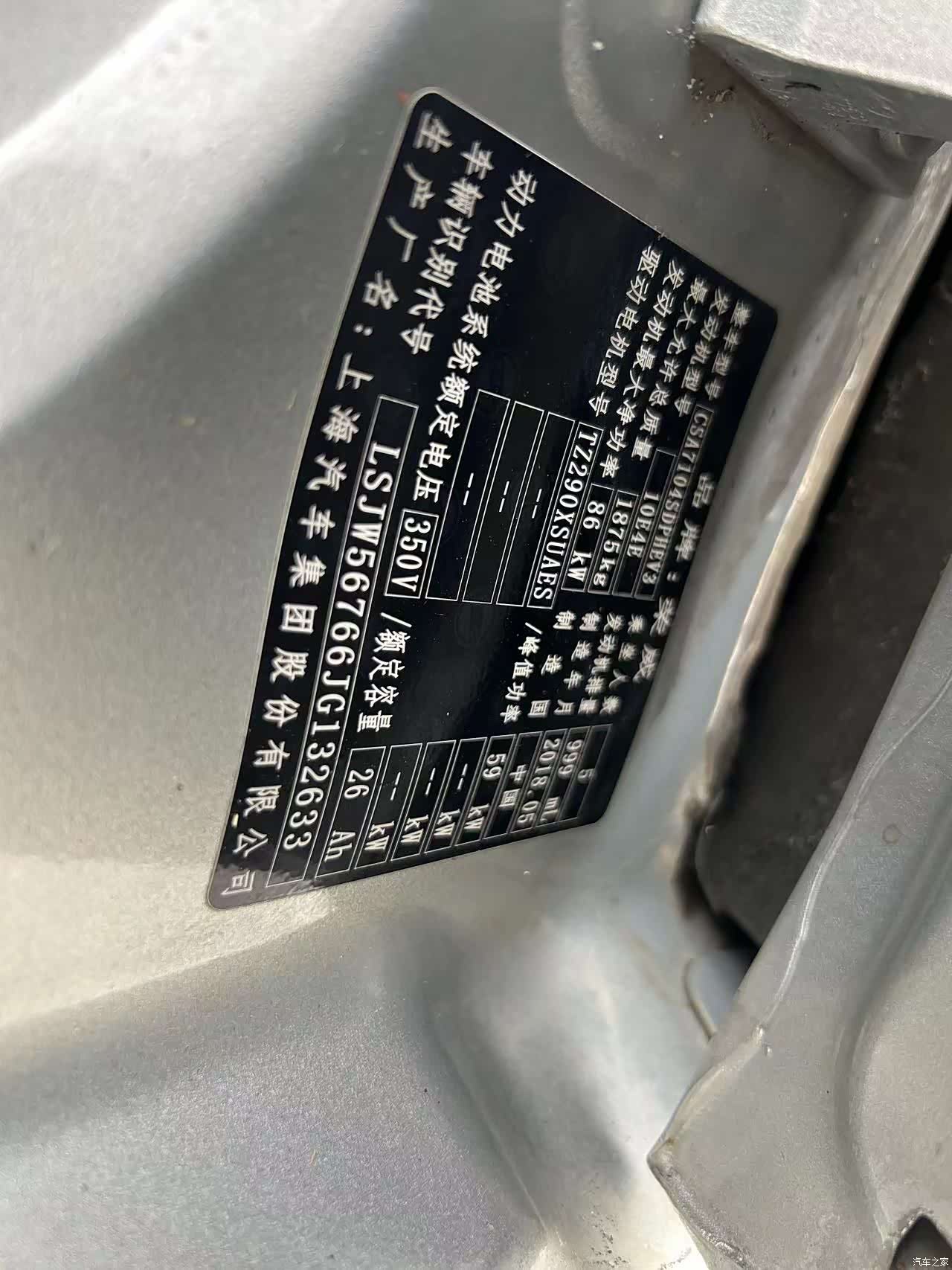 Roewe i6, 2018 17