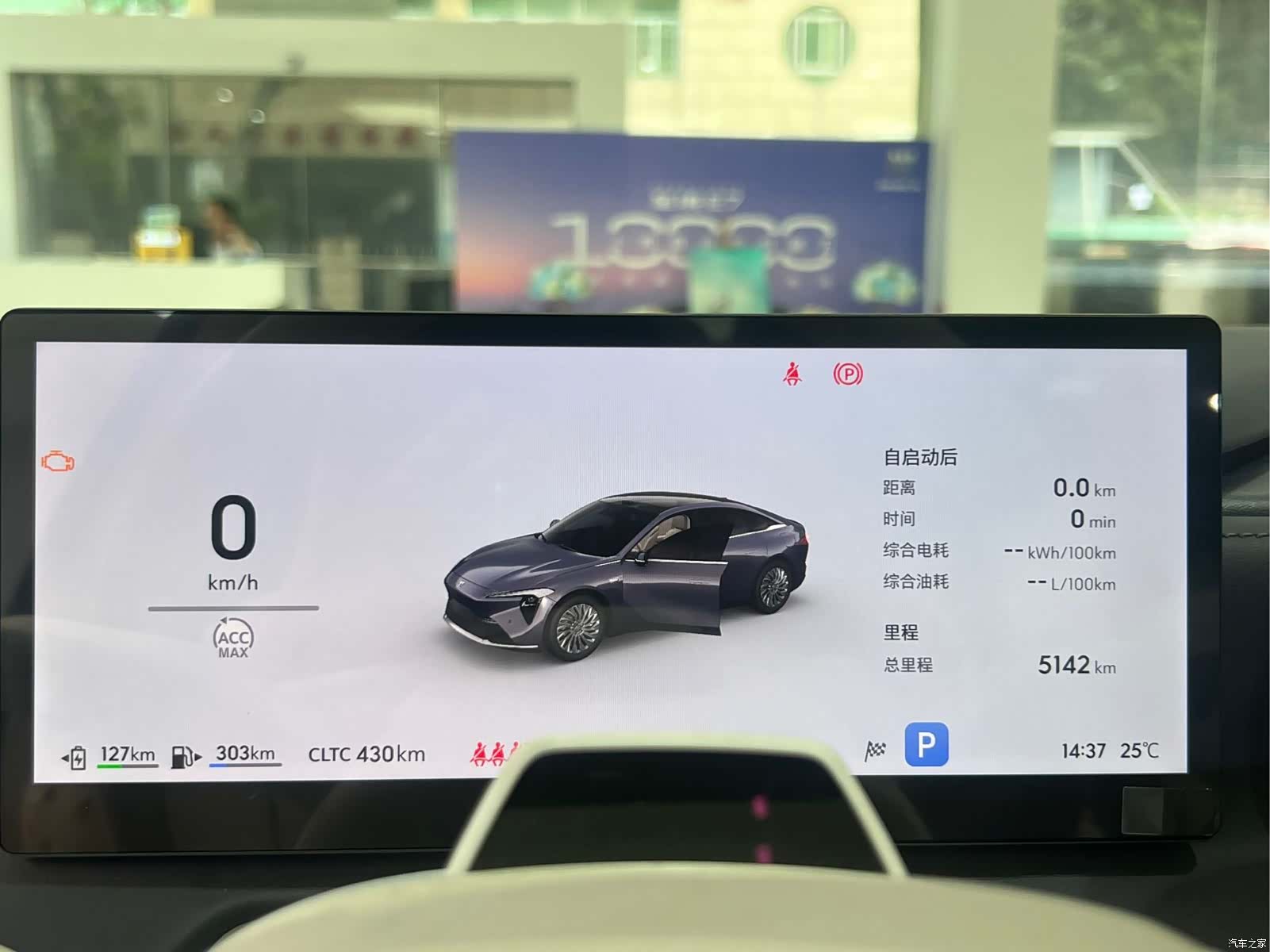 Buick L7, 2025 13