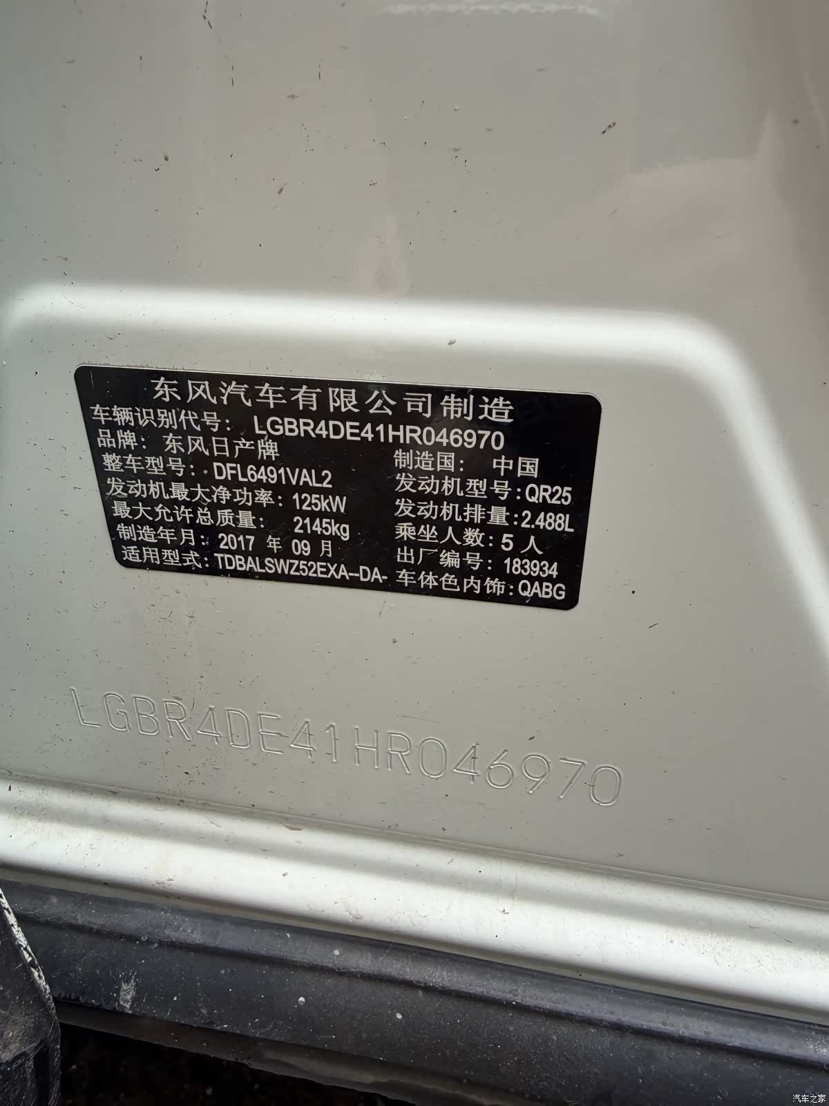 Nissan Murano, 2017 10