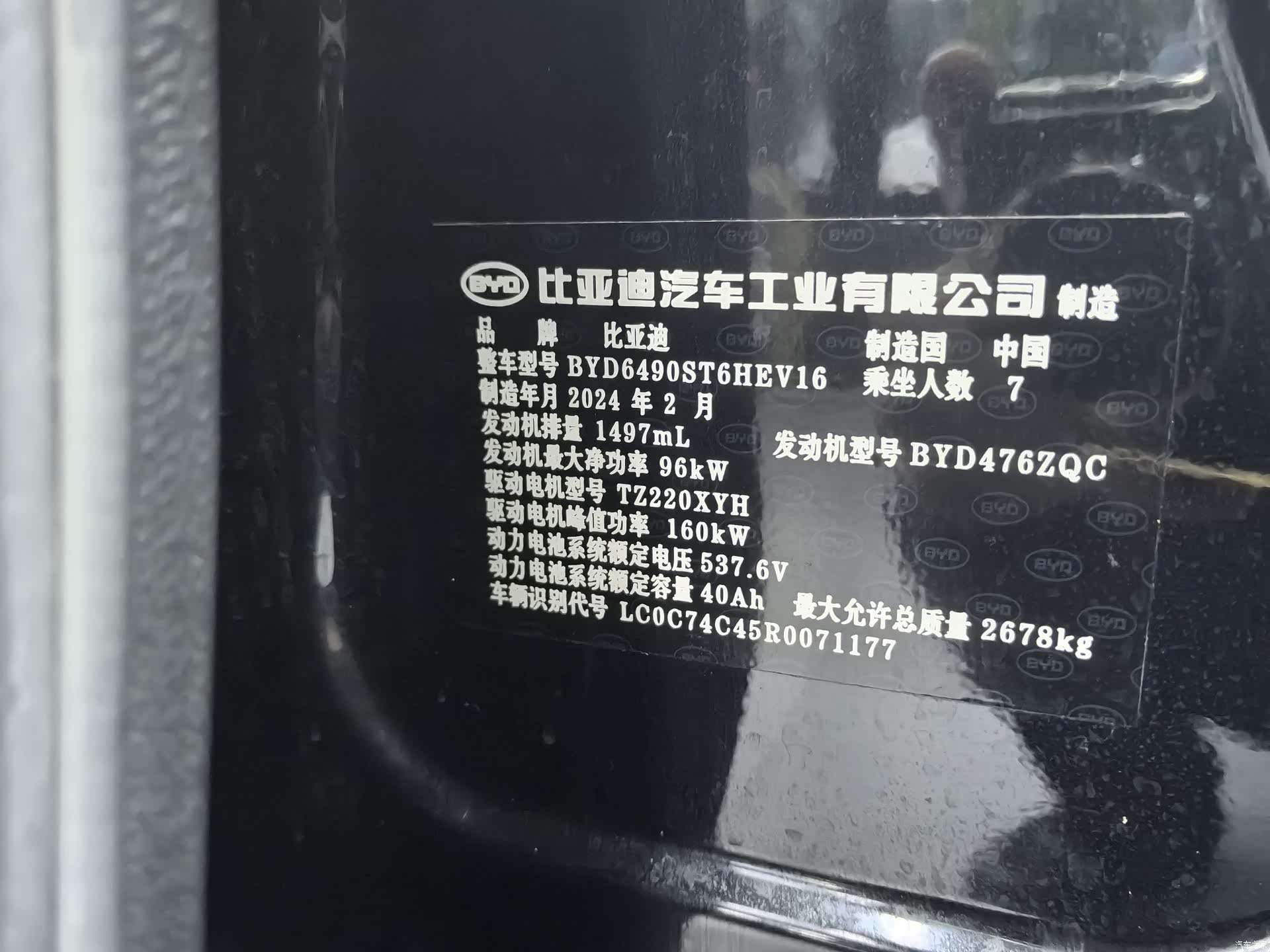 BYD Tang, 2024 21