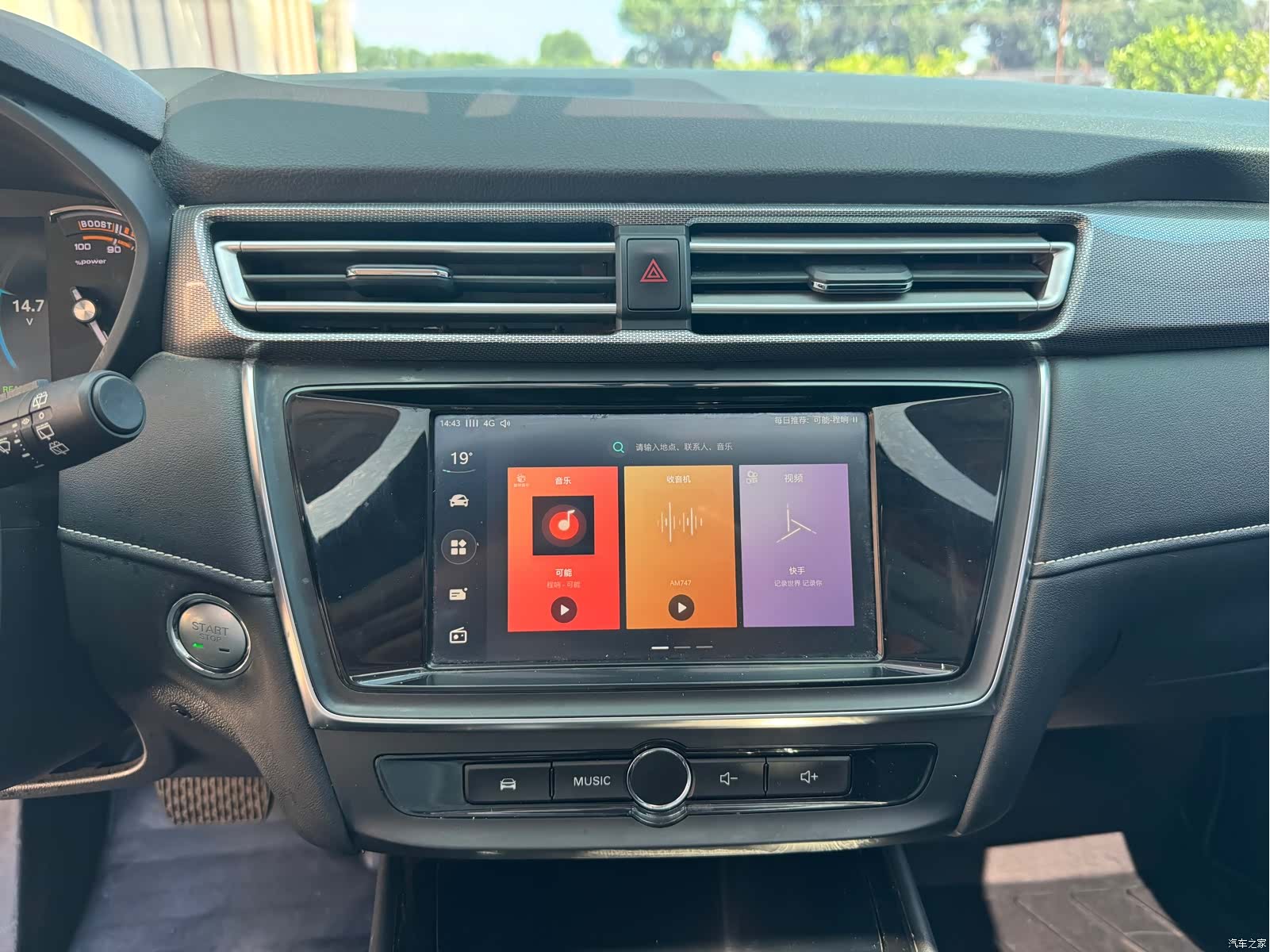 Roewe Ei5, 2018 16