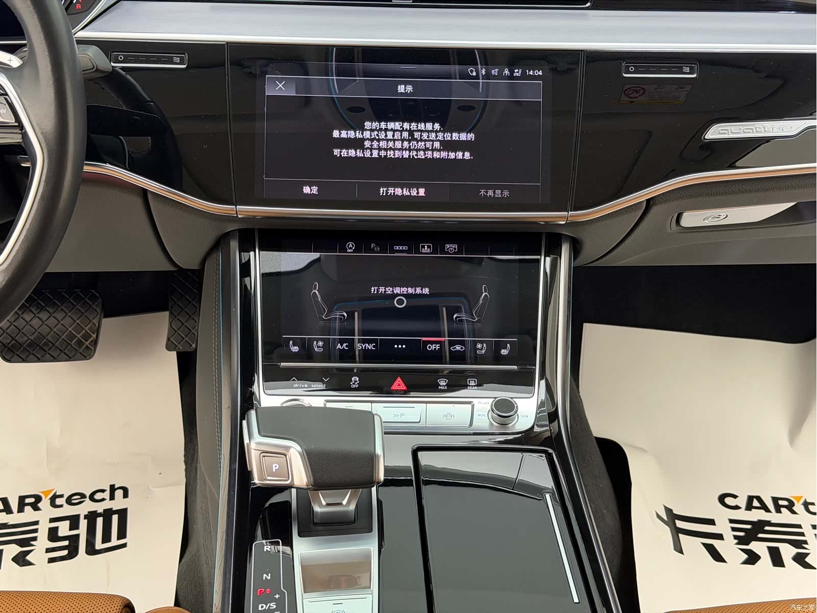Audi A8L, 2024 28