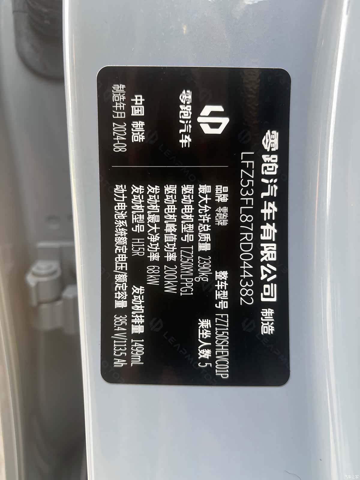 Leapmotor C01, 2024 19