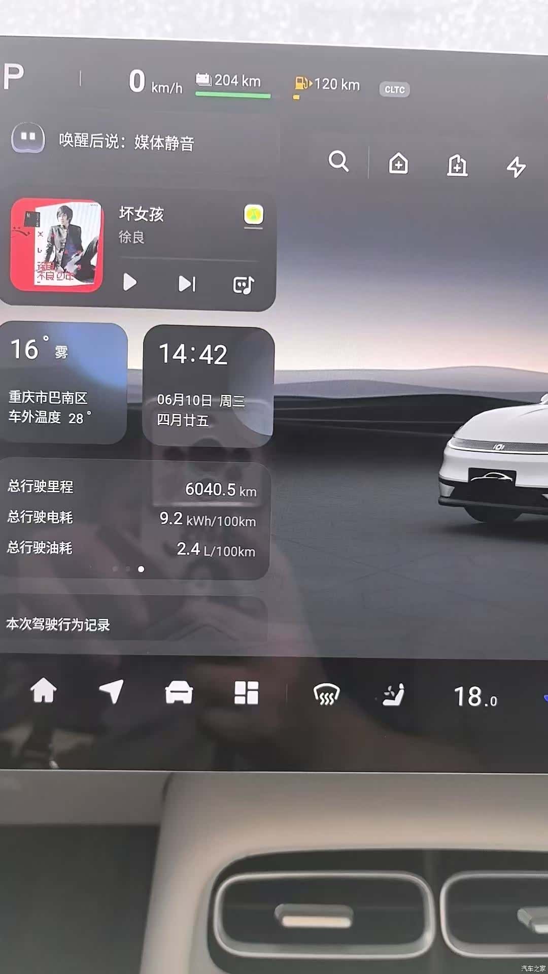 Changan Eado, 2025 8