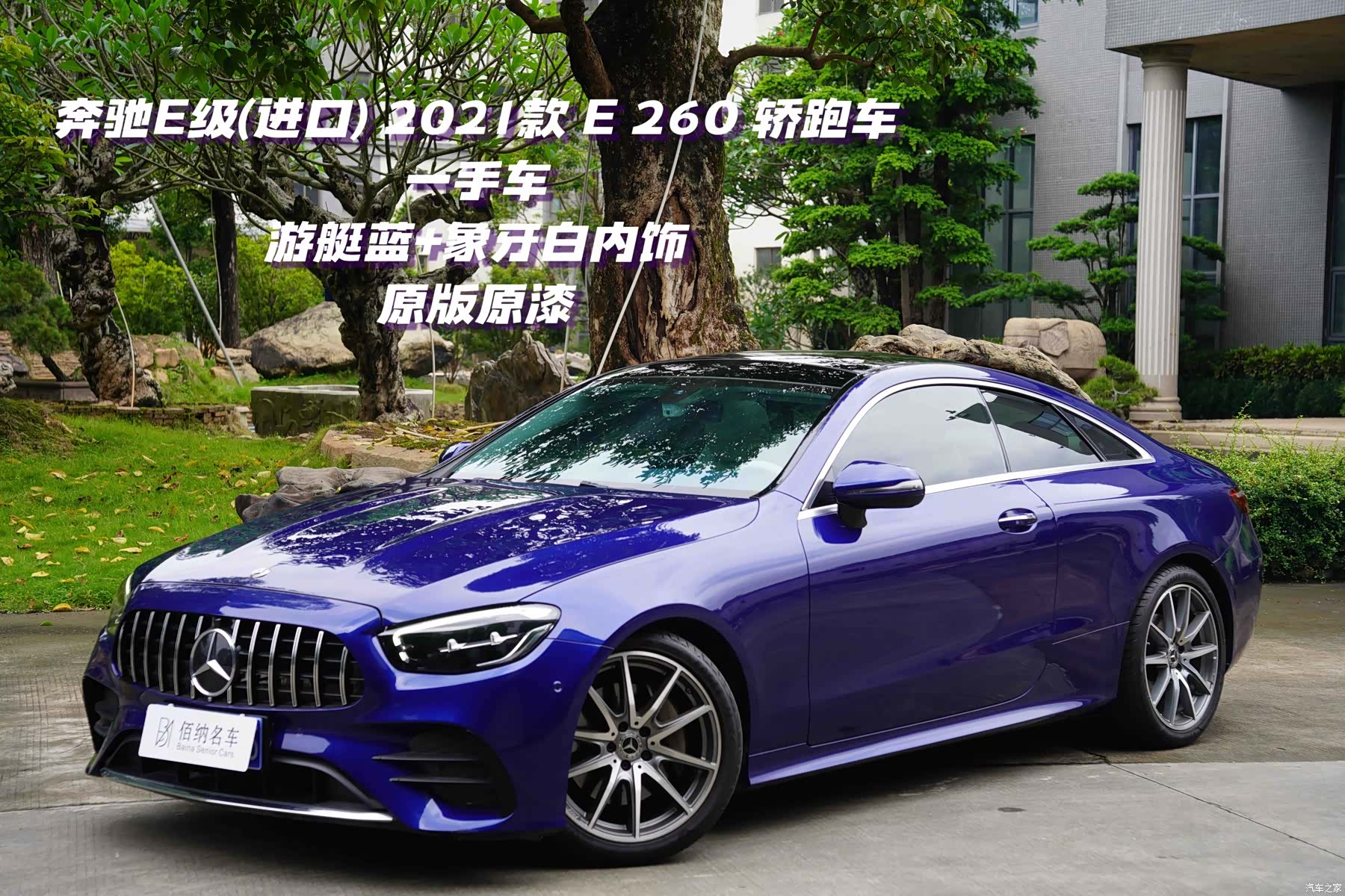 Mercedes-Benz E-Class, 2021 1