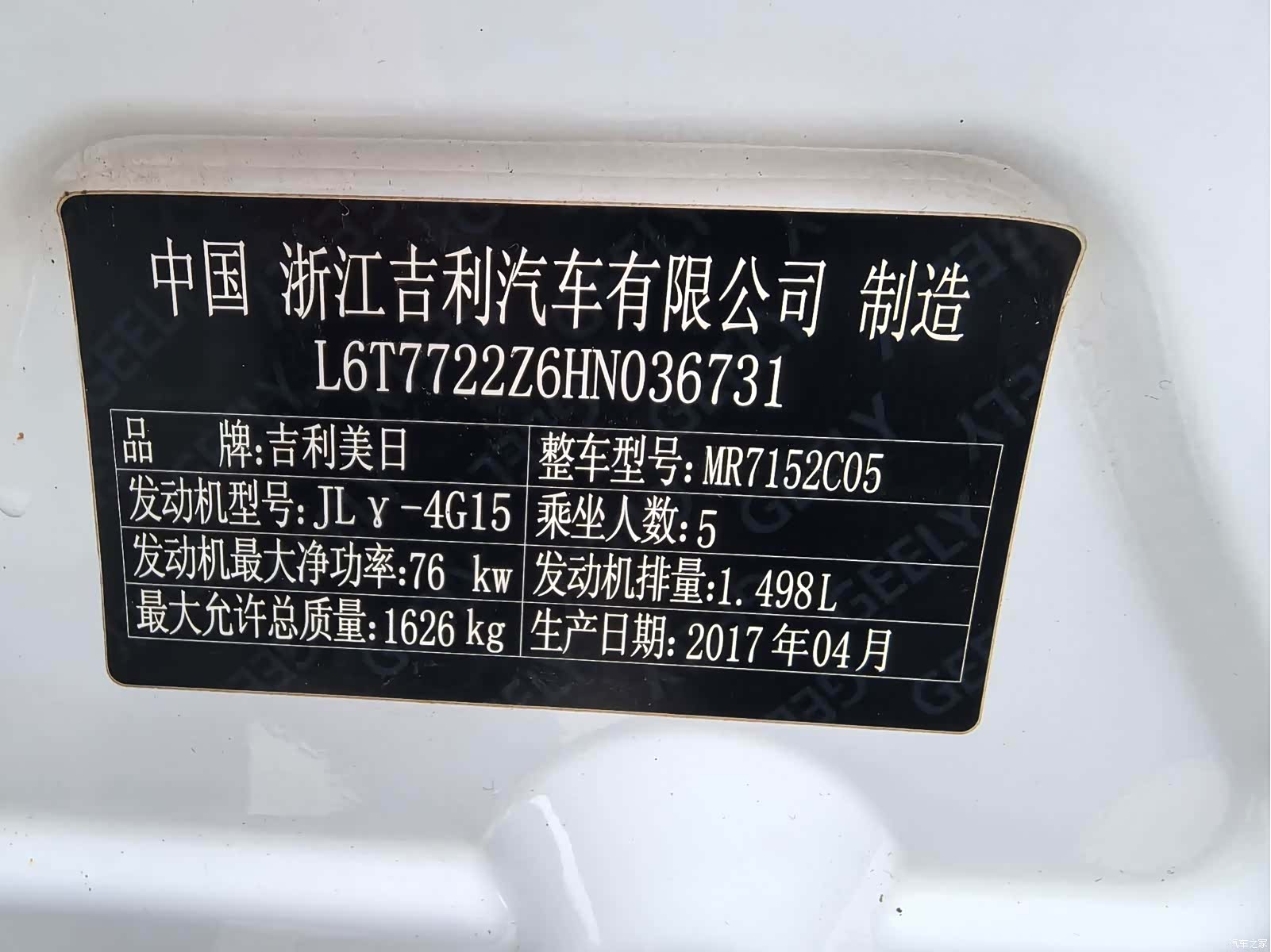 Geely Emgrand, 2017 16