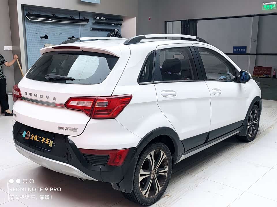 BAIC Shenbao X25 BAIC Shenbao X25