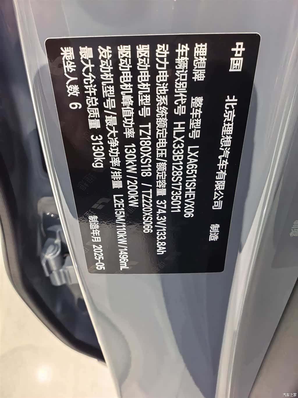 Li Auto L8, 2025 17