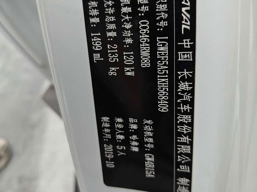 Haval H6 2019, фото 17