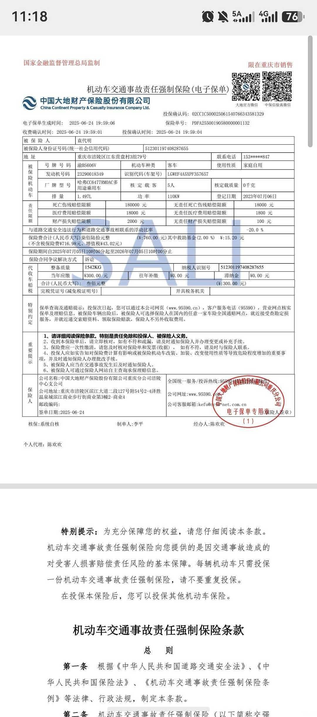 Haval M6, 2023 22