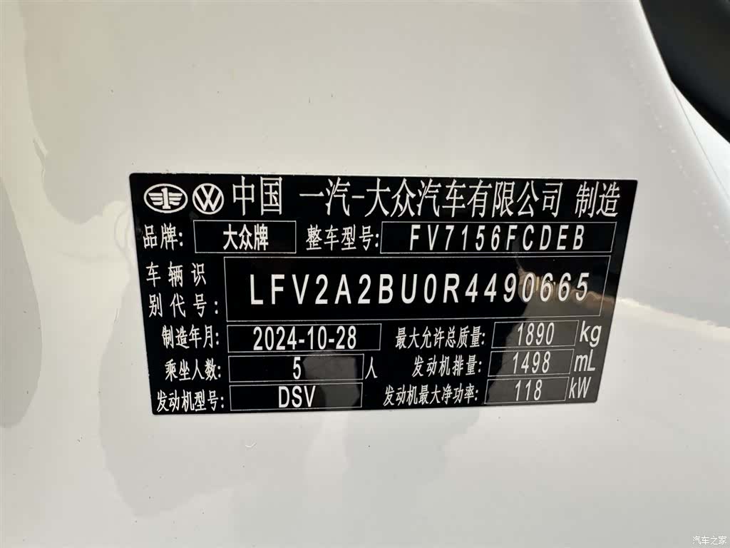 Volkswagen Sagitar, 2025 27