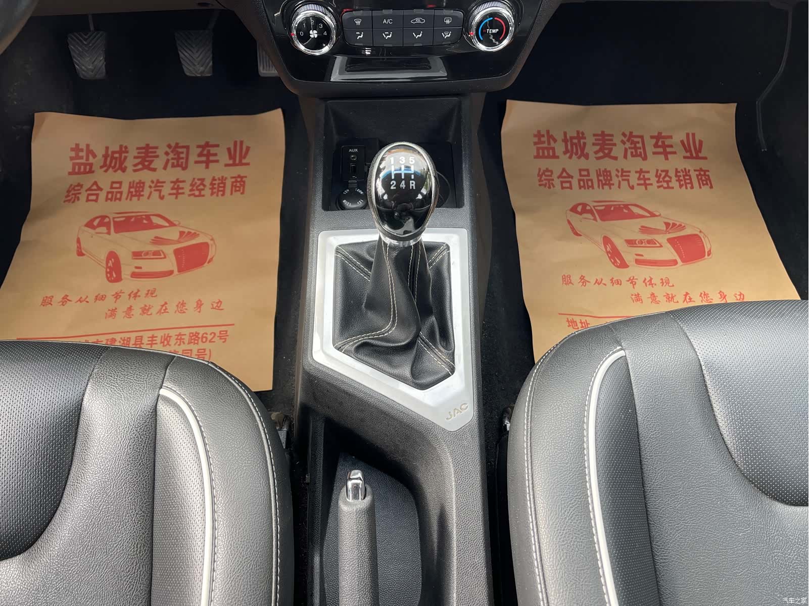 JAC S2, 2015 13
