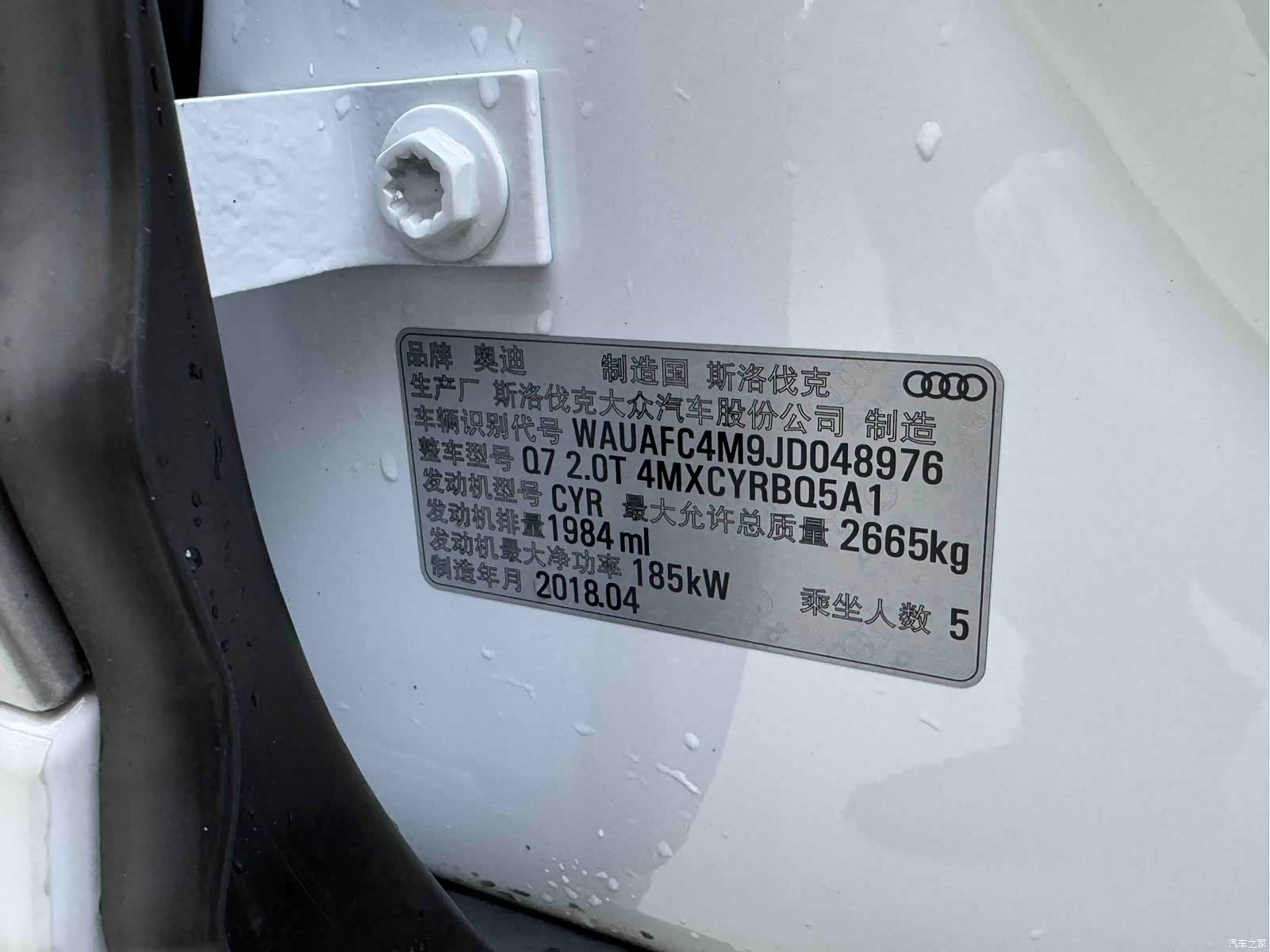 Audi Q7, 2019 17