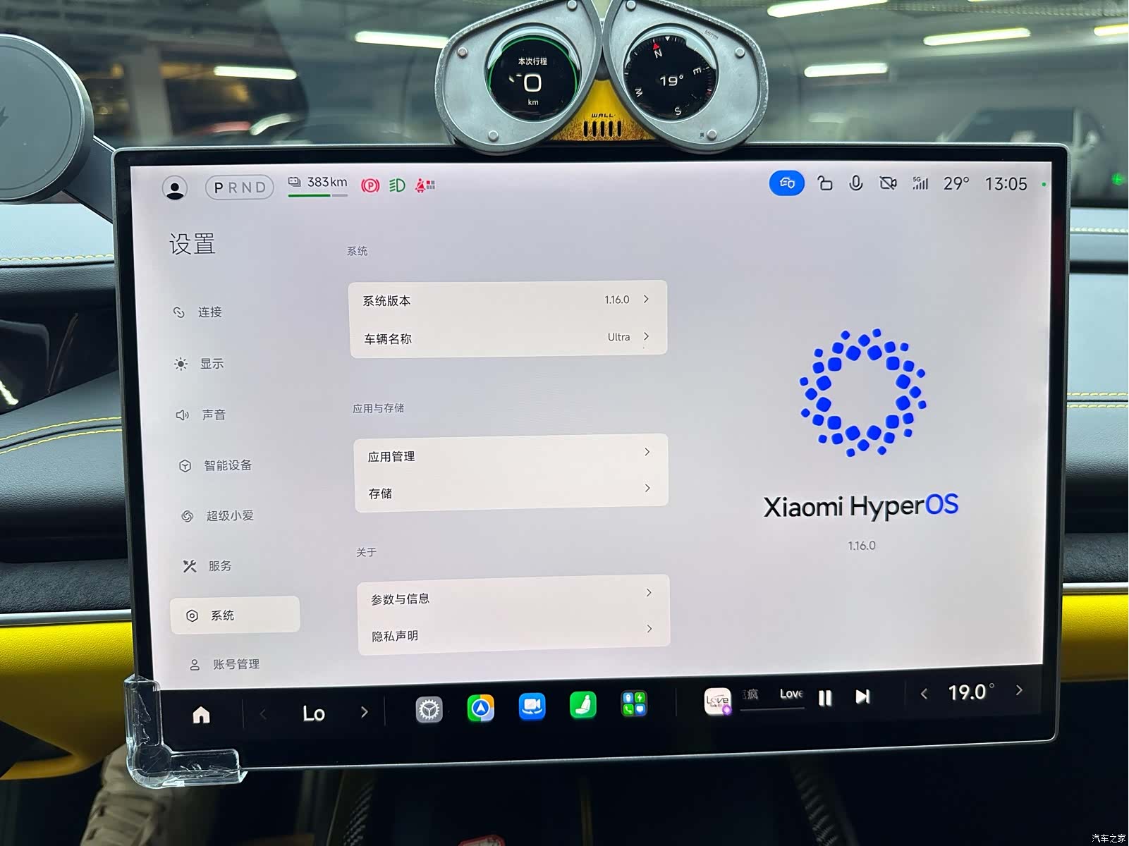Xiaomi SU7, 2026 11