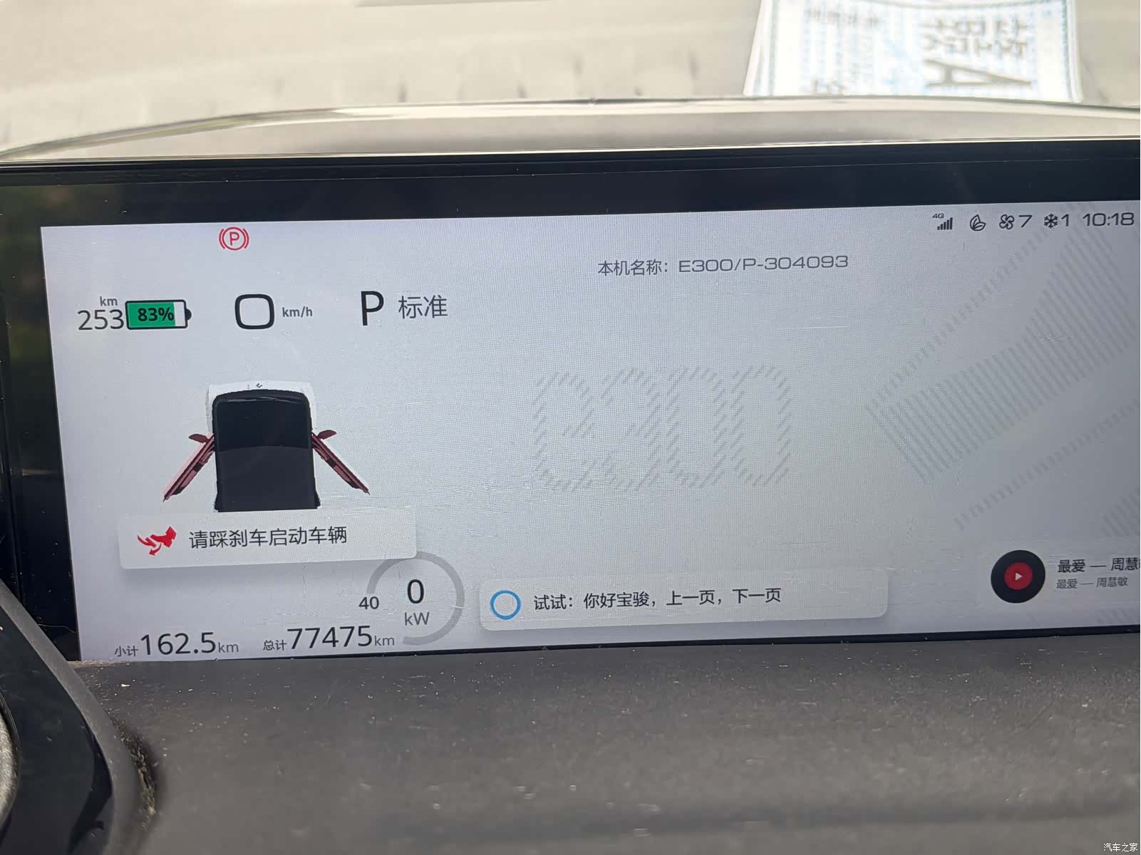 Wuling E300, 2020 14