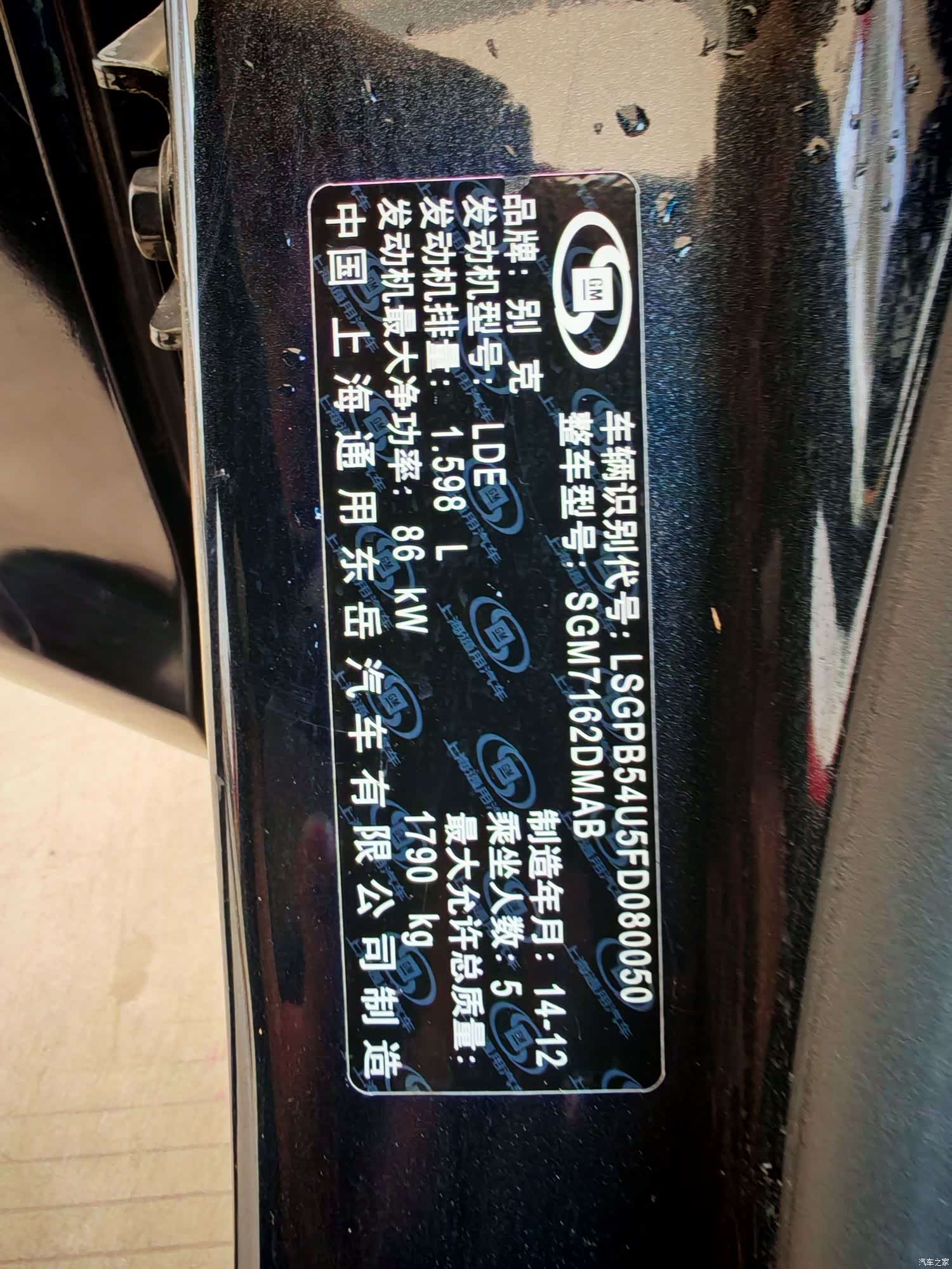 Buick GT, 2014 17
