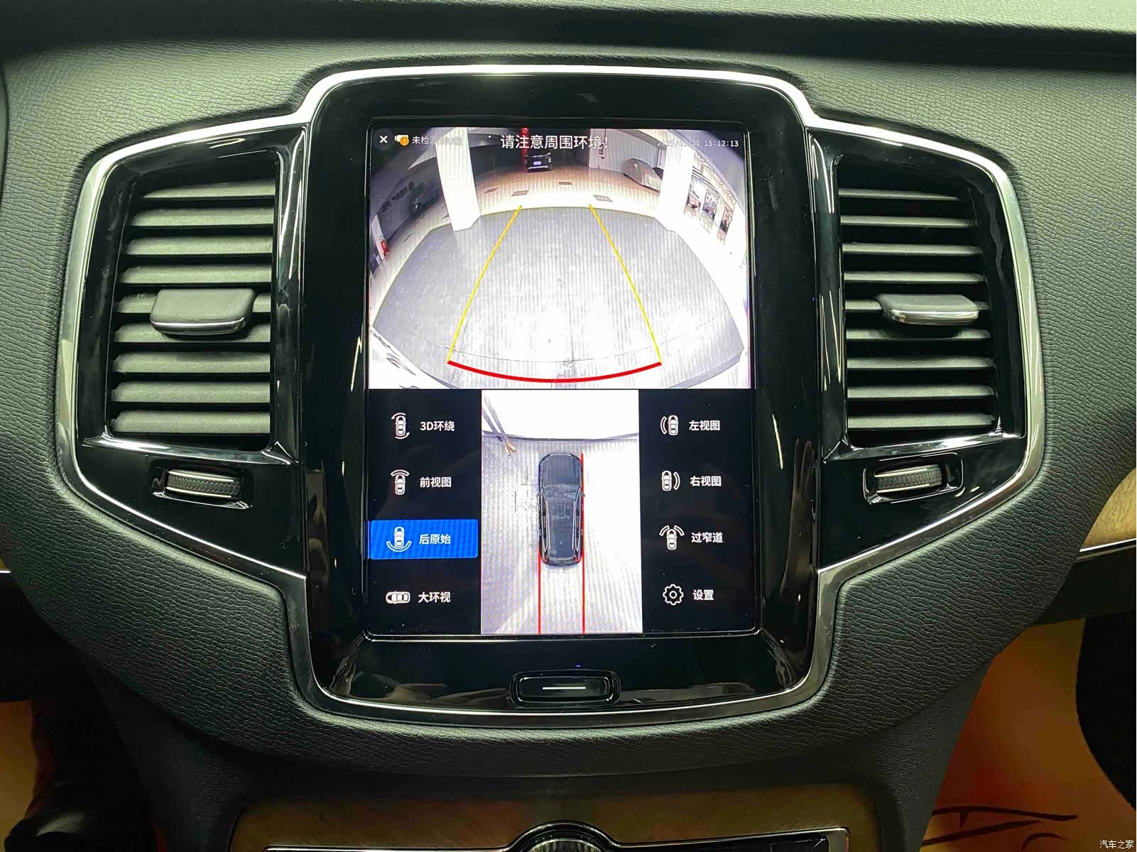 Volvo XC90, 2022 19