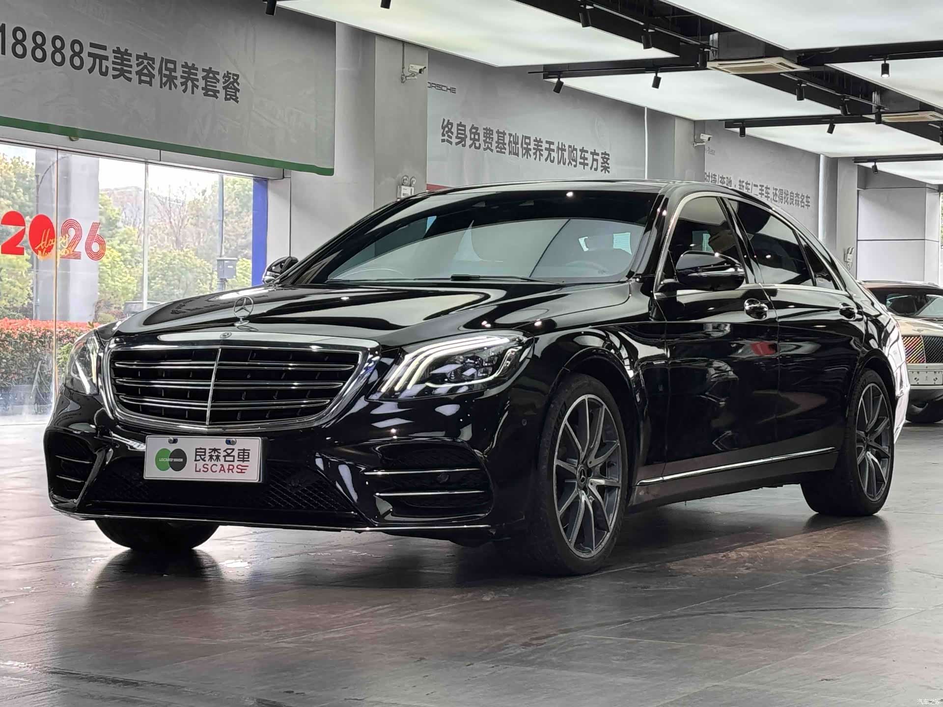 Mercedes-Benz S-Class, 2020 1