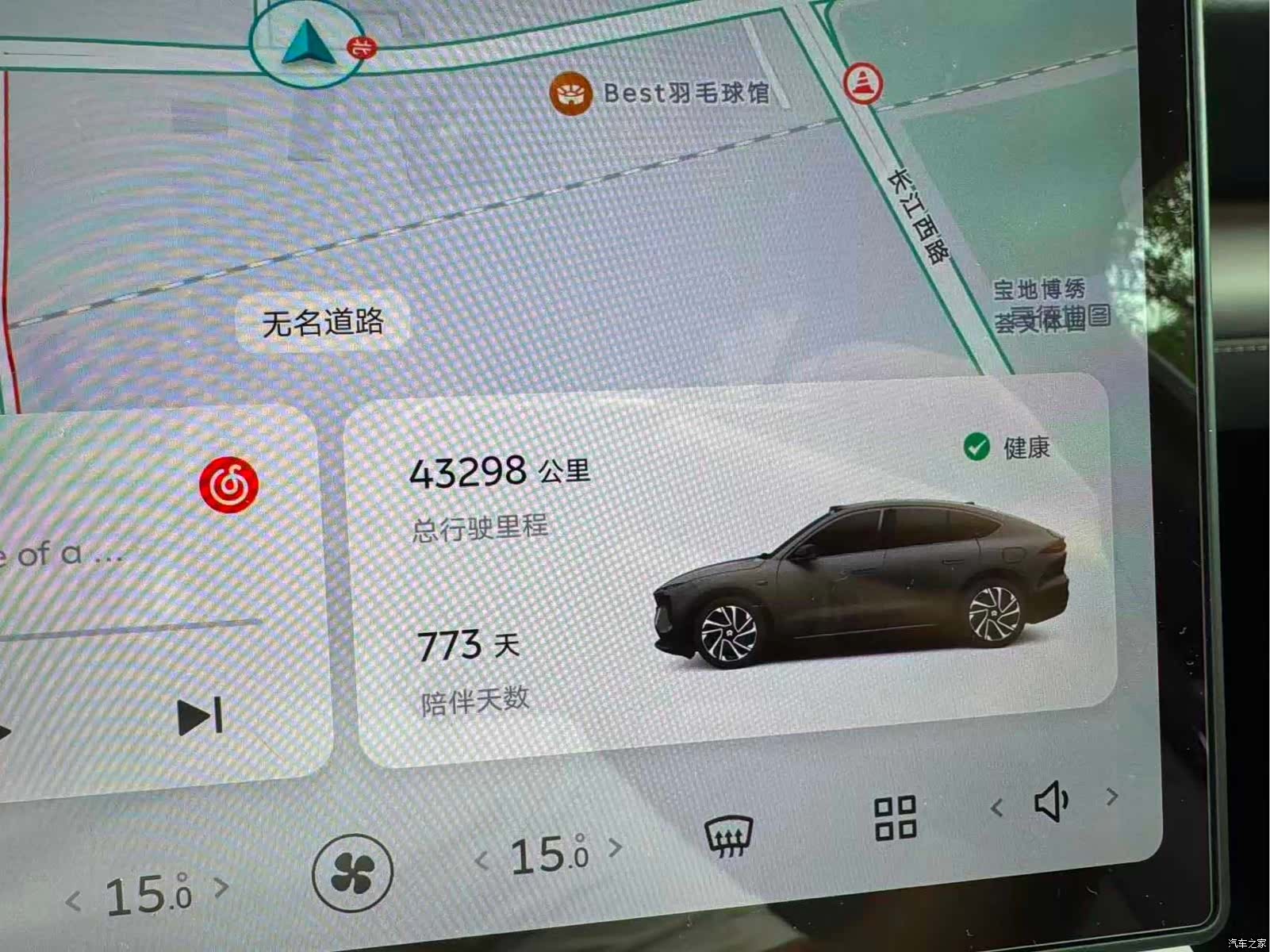 NIO EC6, 2024 11