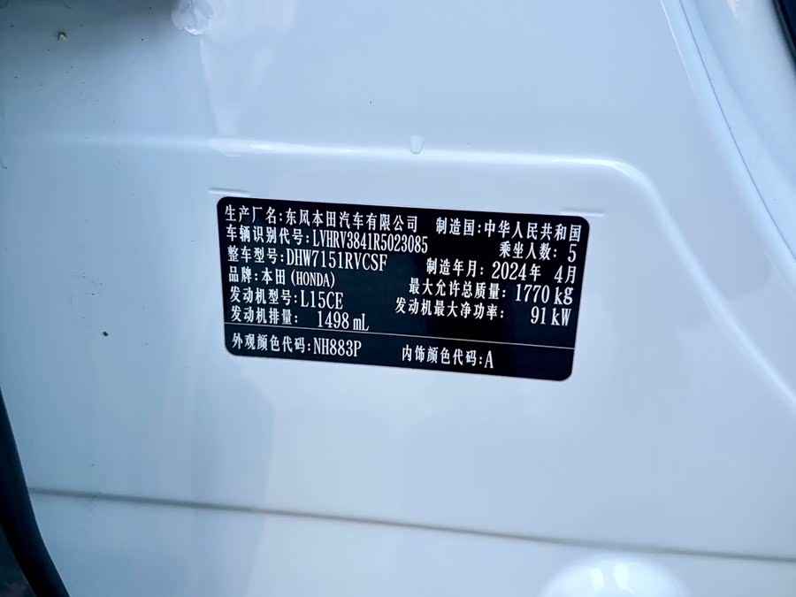Honda XR-V 2024, фото 25