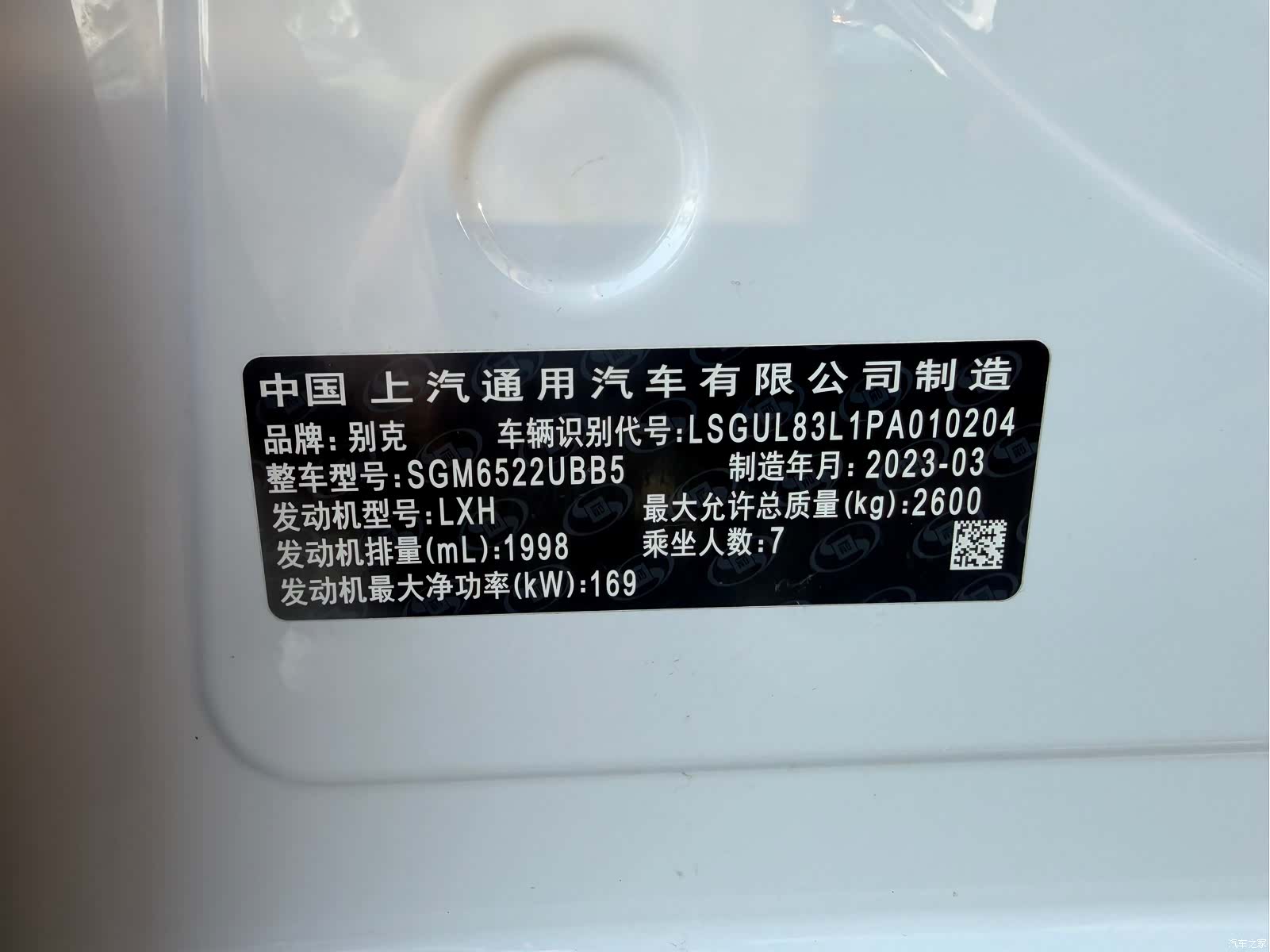 Buick GL8, 2023 19