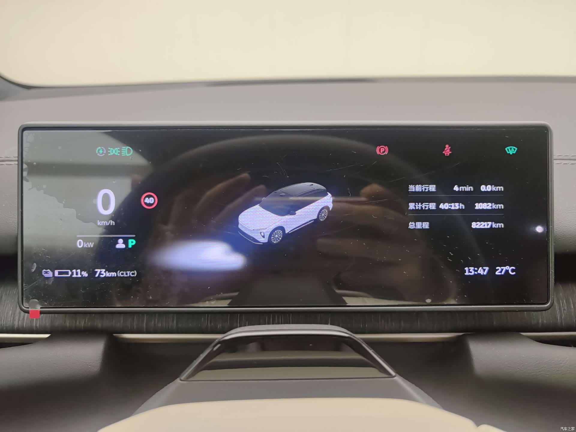 NIO ES6, 2024 16