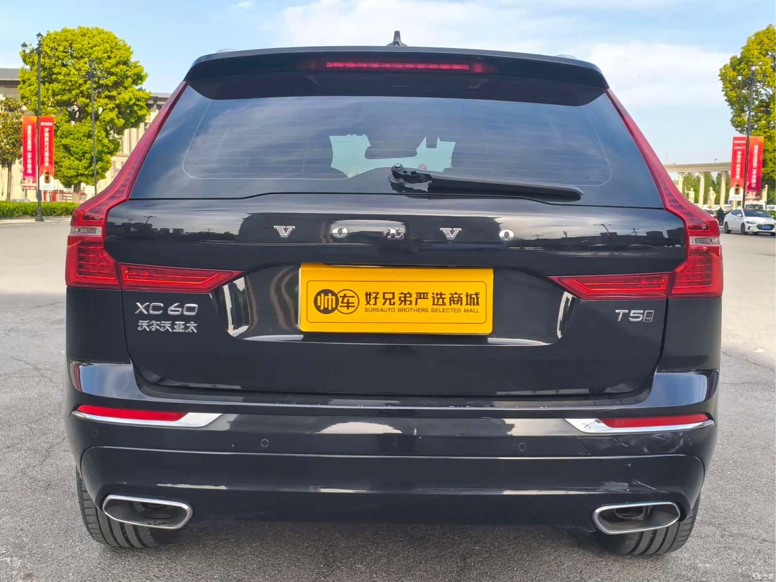 Volvo XC60, 2021 7