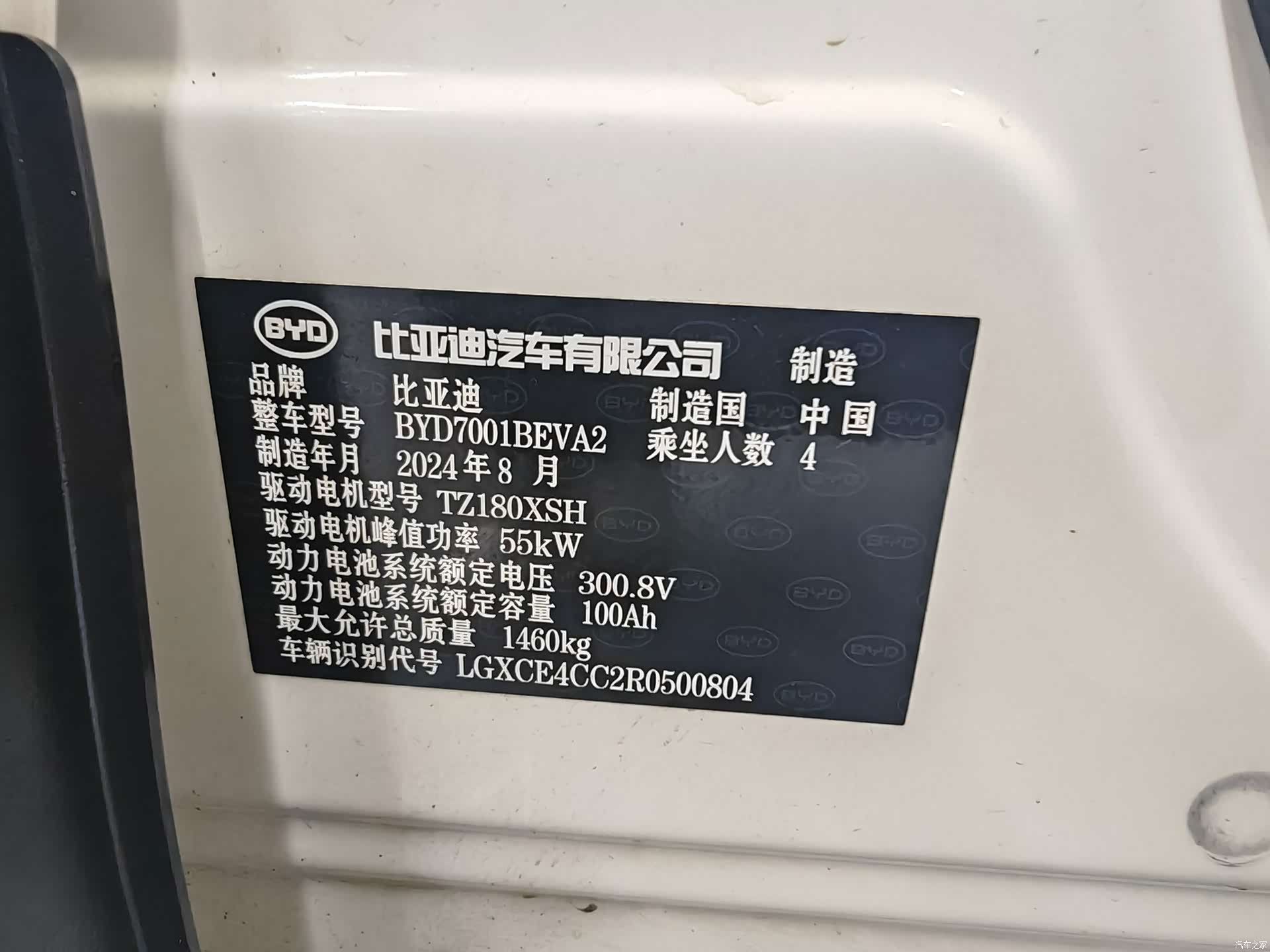 BYD Seagull, 2024 15