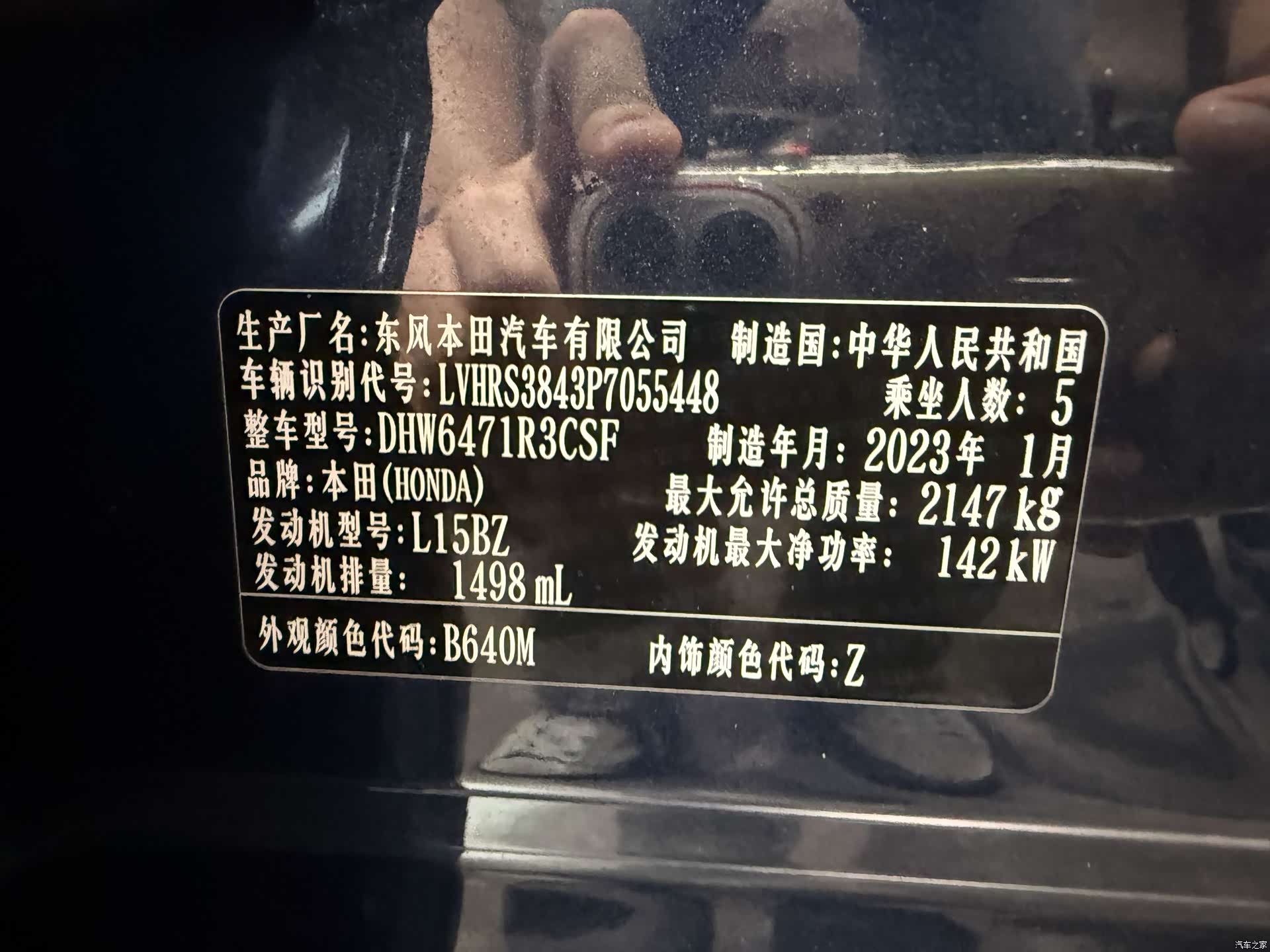 Honda CR-V, 2023 25