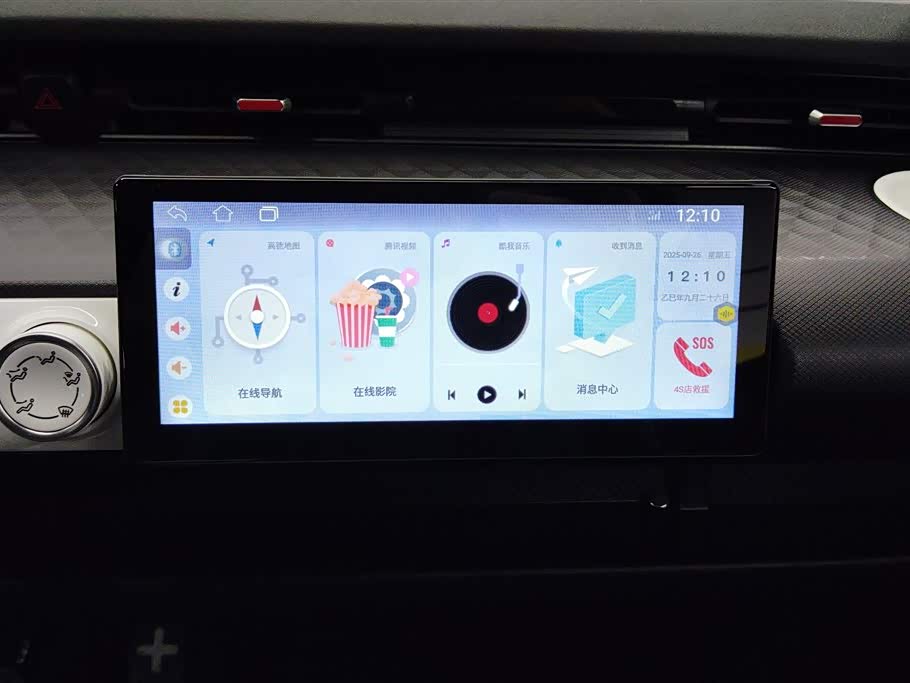 Wuling Hongguang MINIEV