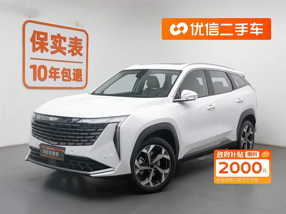 Geely Atlas L