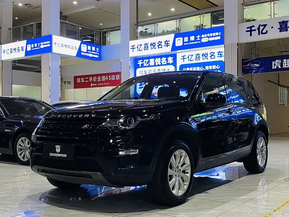 Land Rover Discover Shenxing