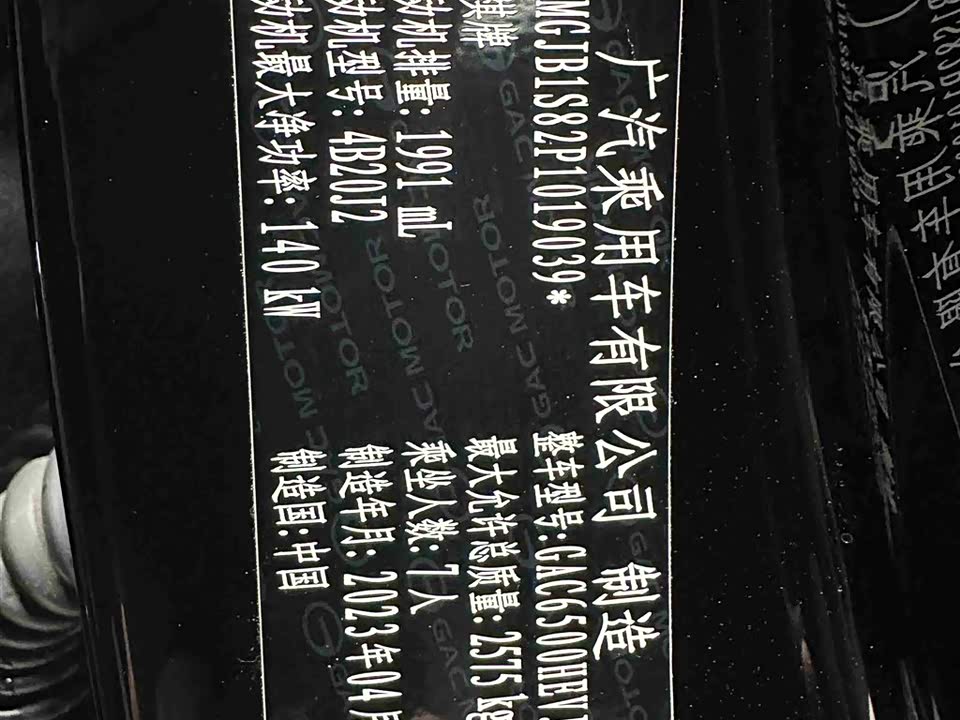 Trumpchi Trumpchi GS8